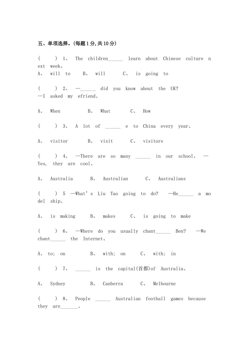 译林版小学六年级英语下册第六单元测试卷及答案_第3页