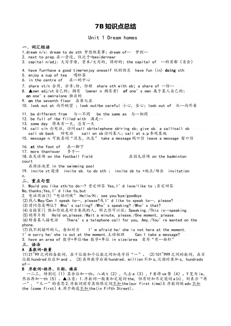 译林版7B期中复习_第1页