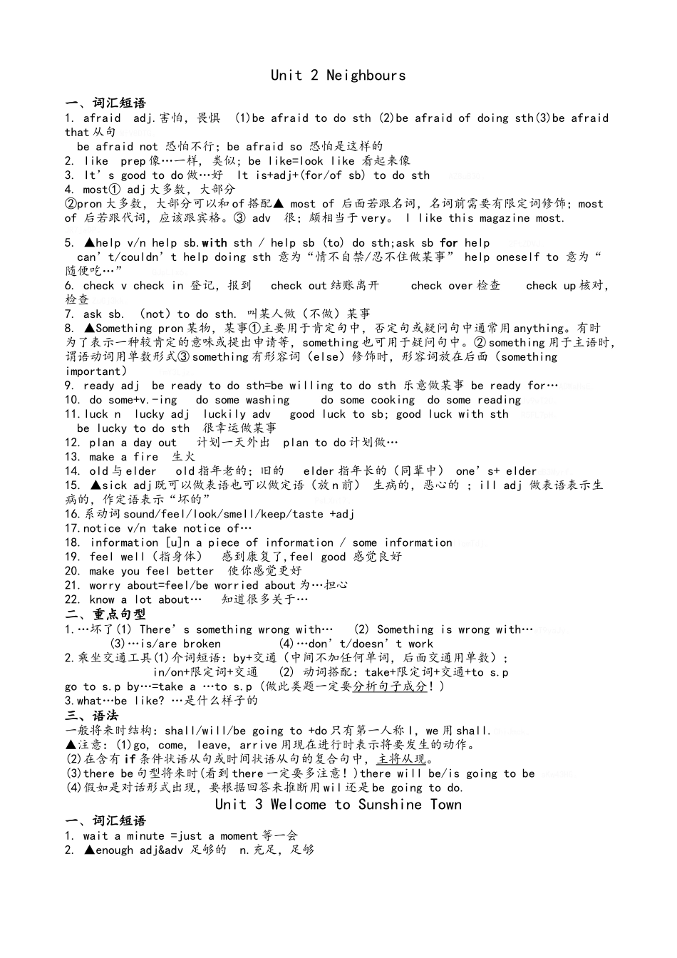 译林版7B期中复习_第2页