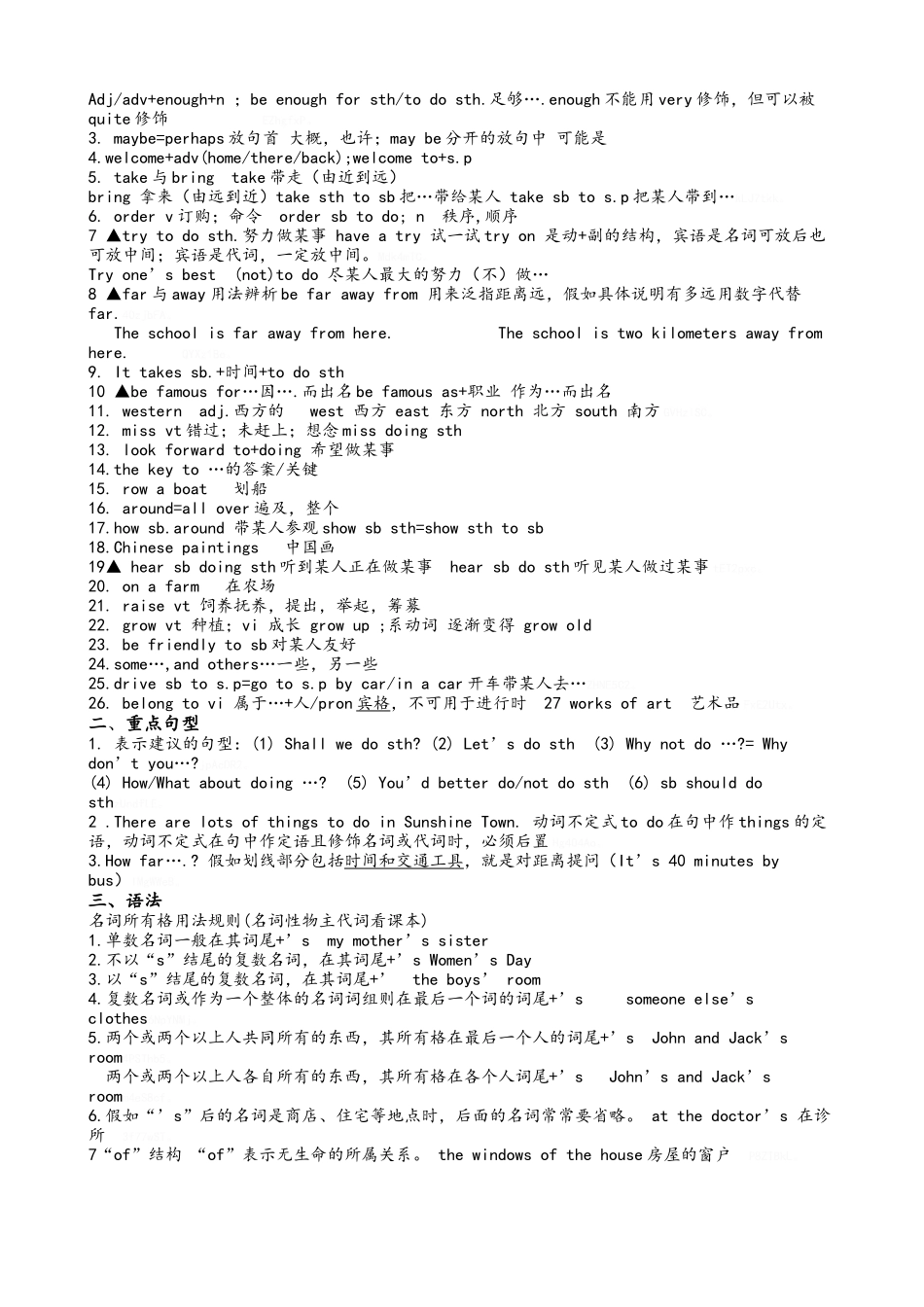 译林版7B期中复习_第3页