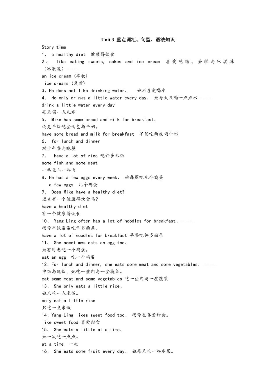 译林牛津英语6B 34单元总结归纳_第1页