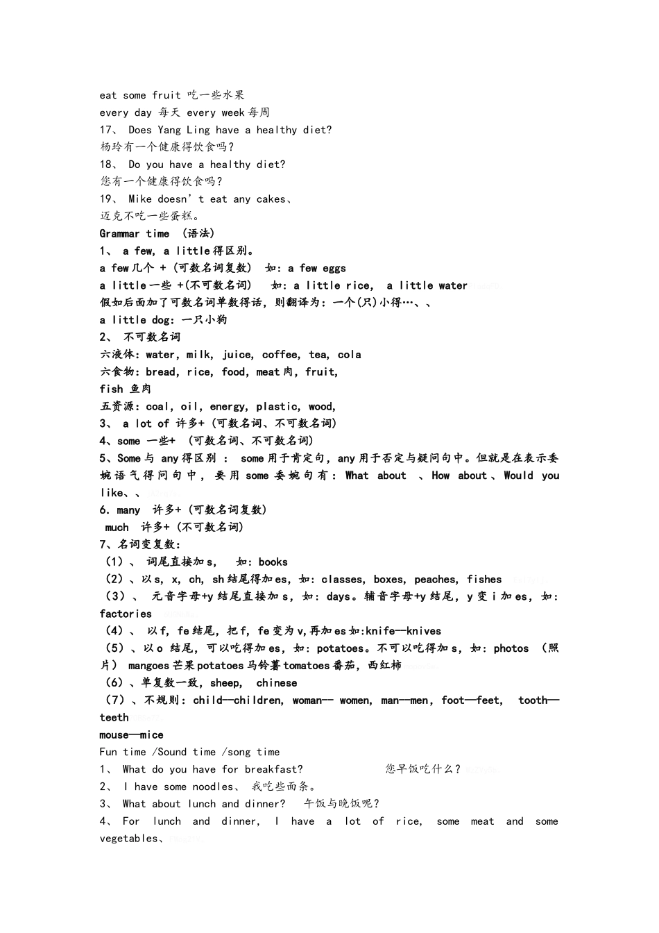 译林牛津英语6B 34单元总结归纳_第2页