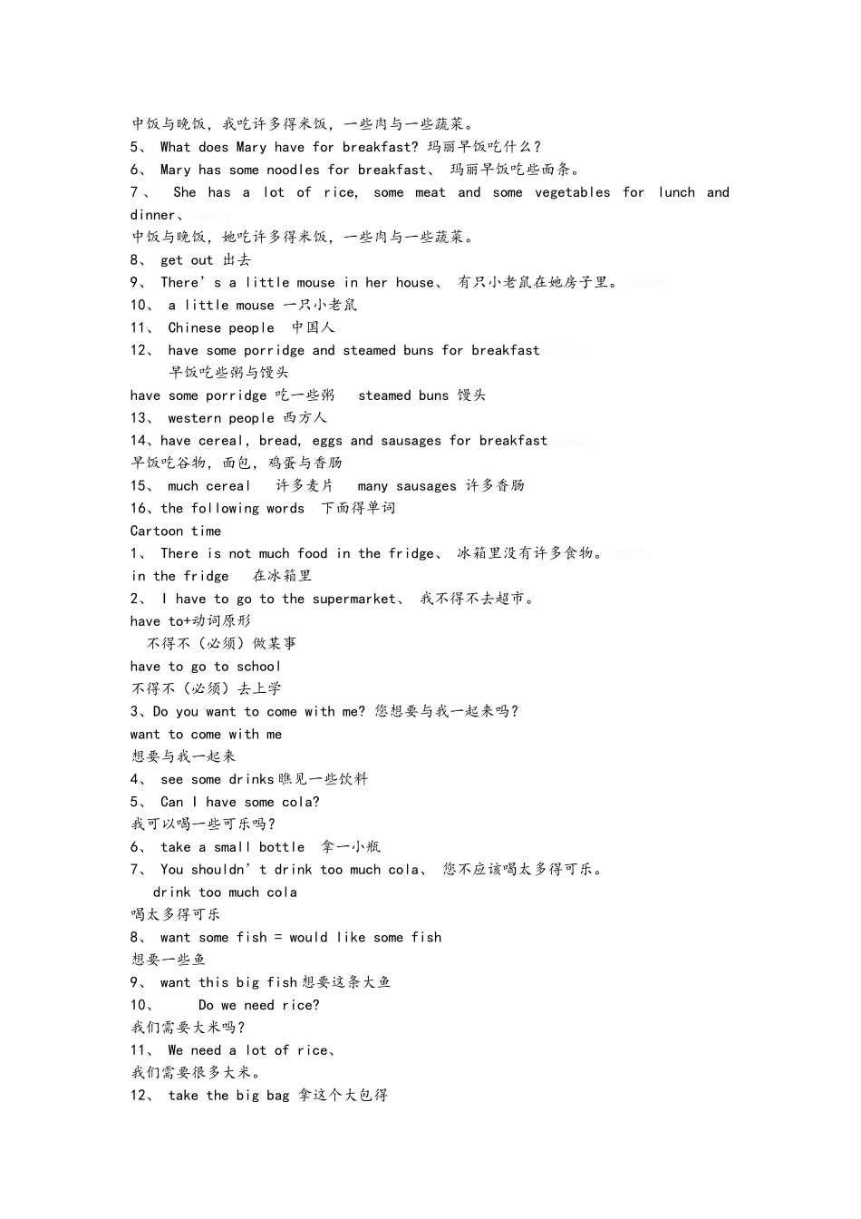 译林牛津英语6B 34单元总结归纳_第3页