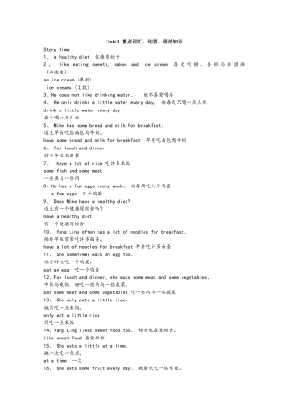 译林牛津英语6B 34单元总结归纳