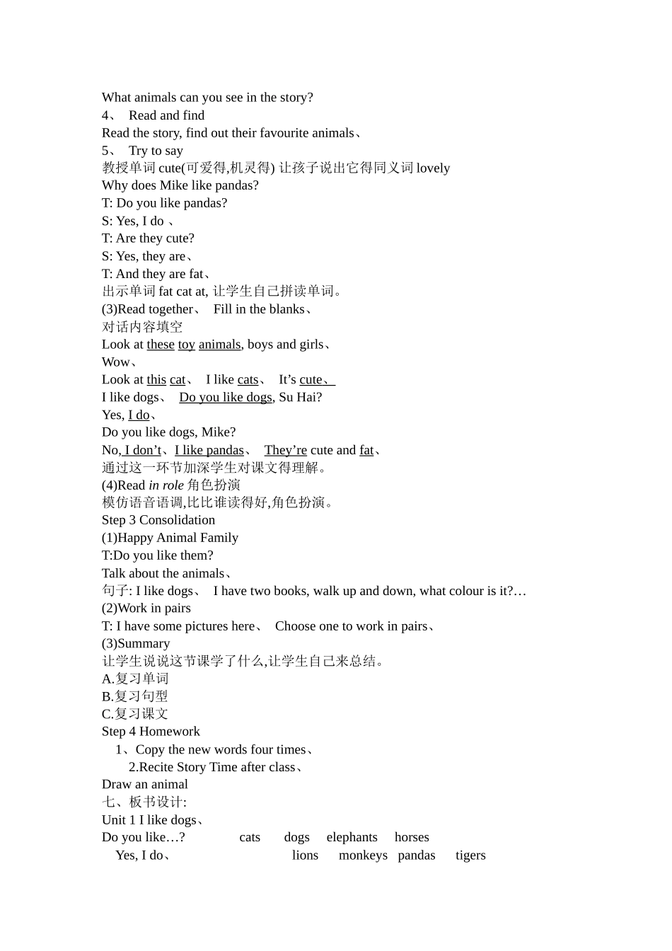 译林版英语四年级上册unit 1 i like dogs教案_第3页