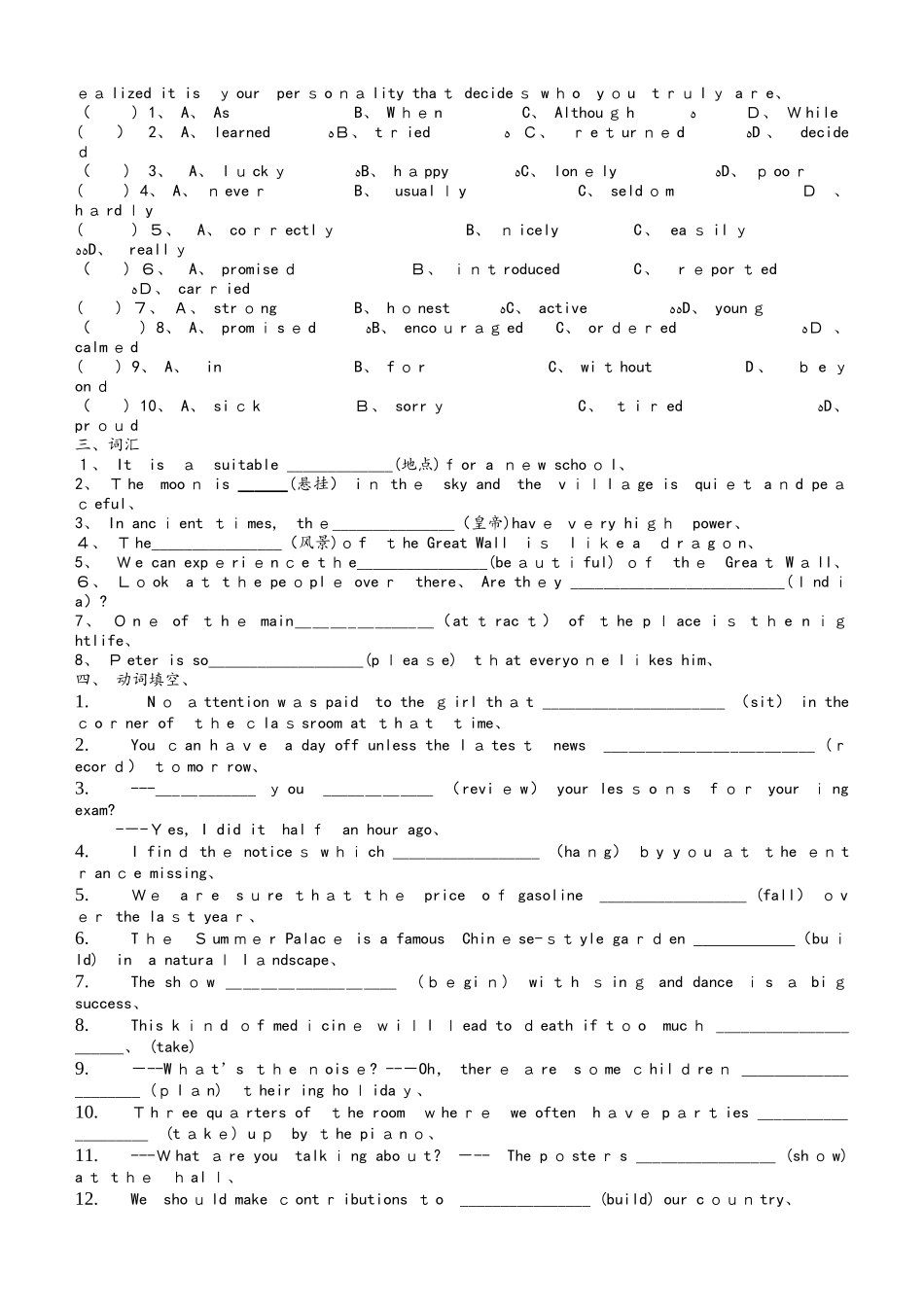 译林牛津英语9B Unit 1单元提优综合练习（无答案）_第3页