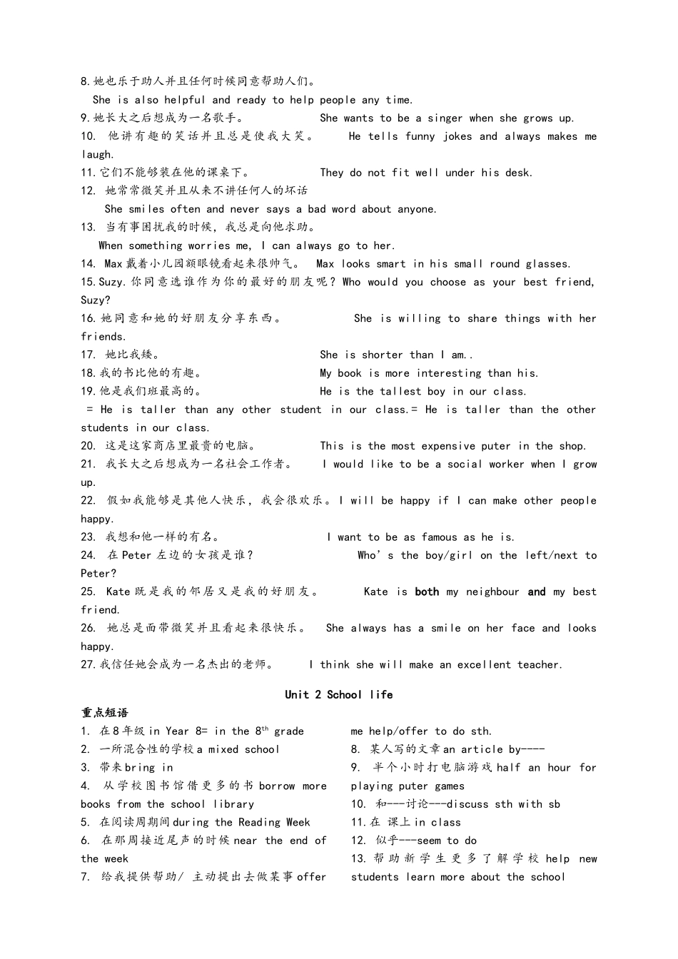 译林牛津初二上期末复习--8A  Unit1-Unit4重点短语句型_第2页