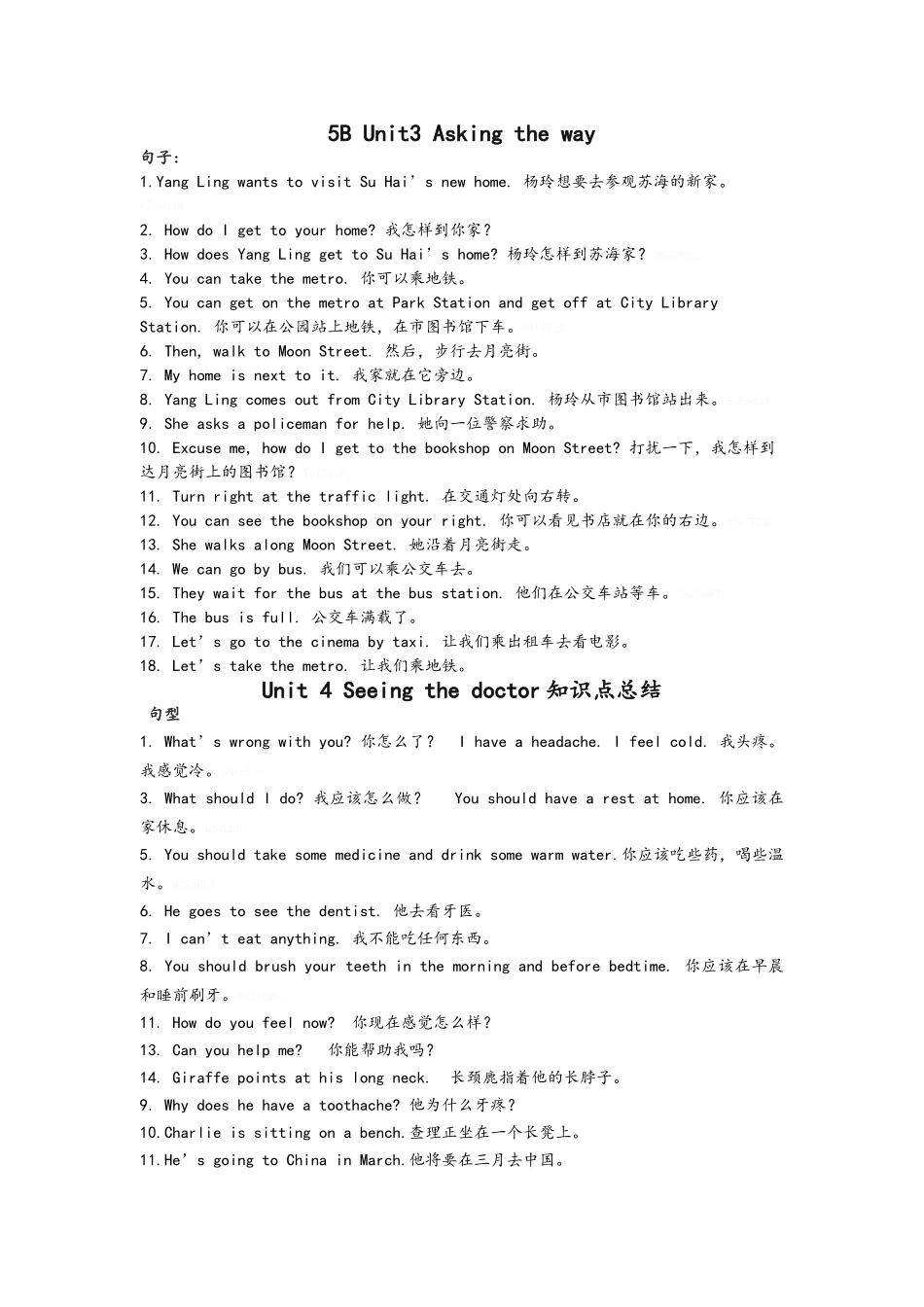 译林英语5B知识点_第3页