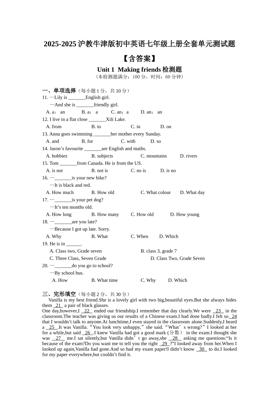 试题题库-—2025-2025沪教牛津版初中英语七年级上册-全套单元测试题_第1页