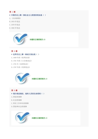 试题题库-—2025年公务员普法考试试题及参考答案精华版