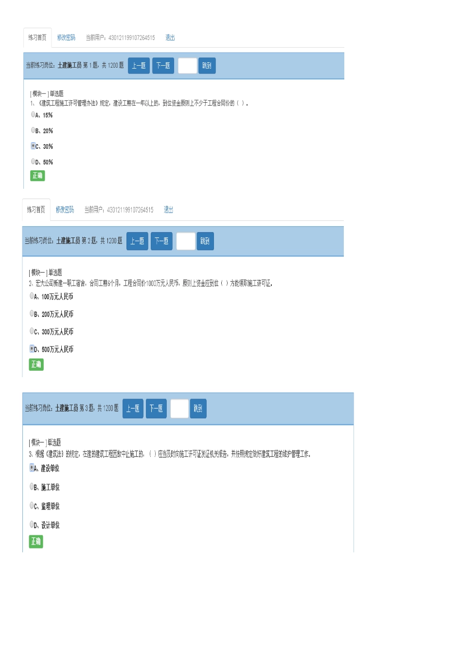 试题题库-—2025年土建施工考试试题及参考答案精华版_第1页