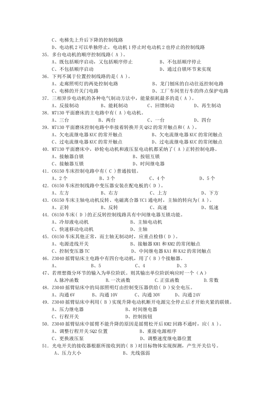 试题题库-—2025年维修电工中级理论考试试题及参考答案精华版_第3页