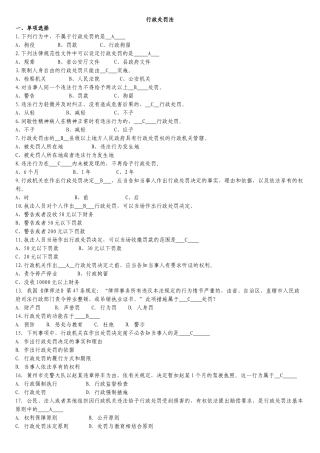 试题题库-—2025年行政执法考试试卷及参考答案精华版