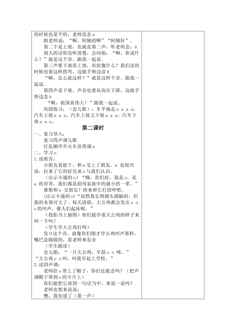 试题题库-—一年级上三疑三探教案精华版_第3页