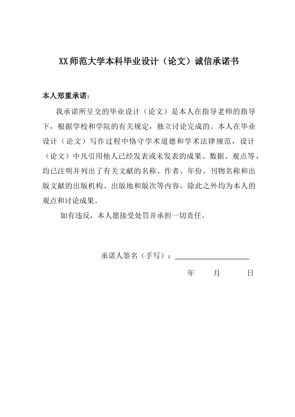 试题题库-—公共自行车服务系统设计-数学与应用数学专业本科毕业设计精华版_第3页