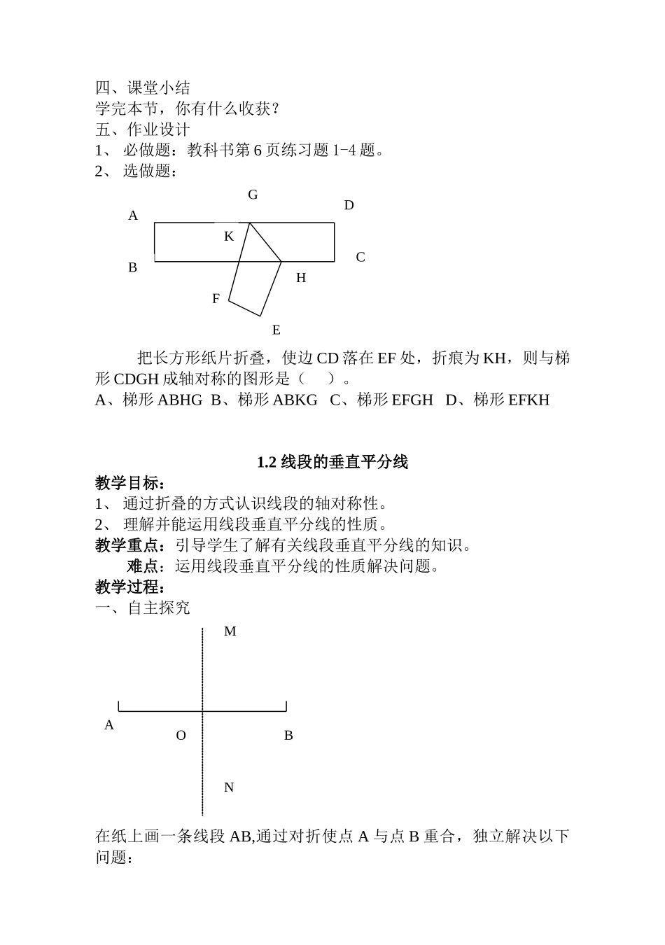 试题题库-—八年级数学上册导学案全册有答案-_第3页