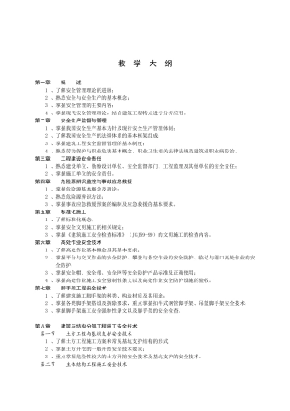 试题题库-—建筑安全管理人员培训考试题库