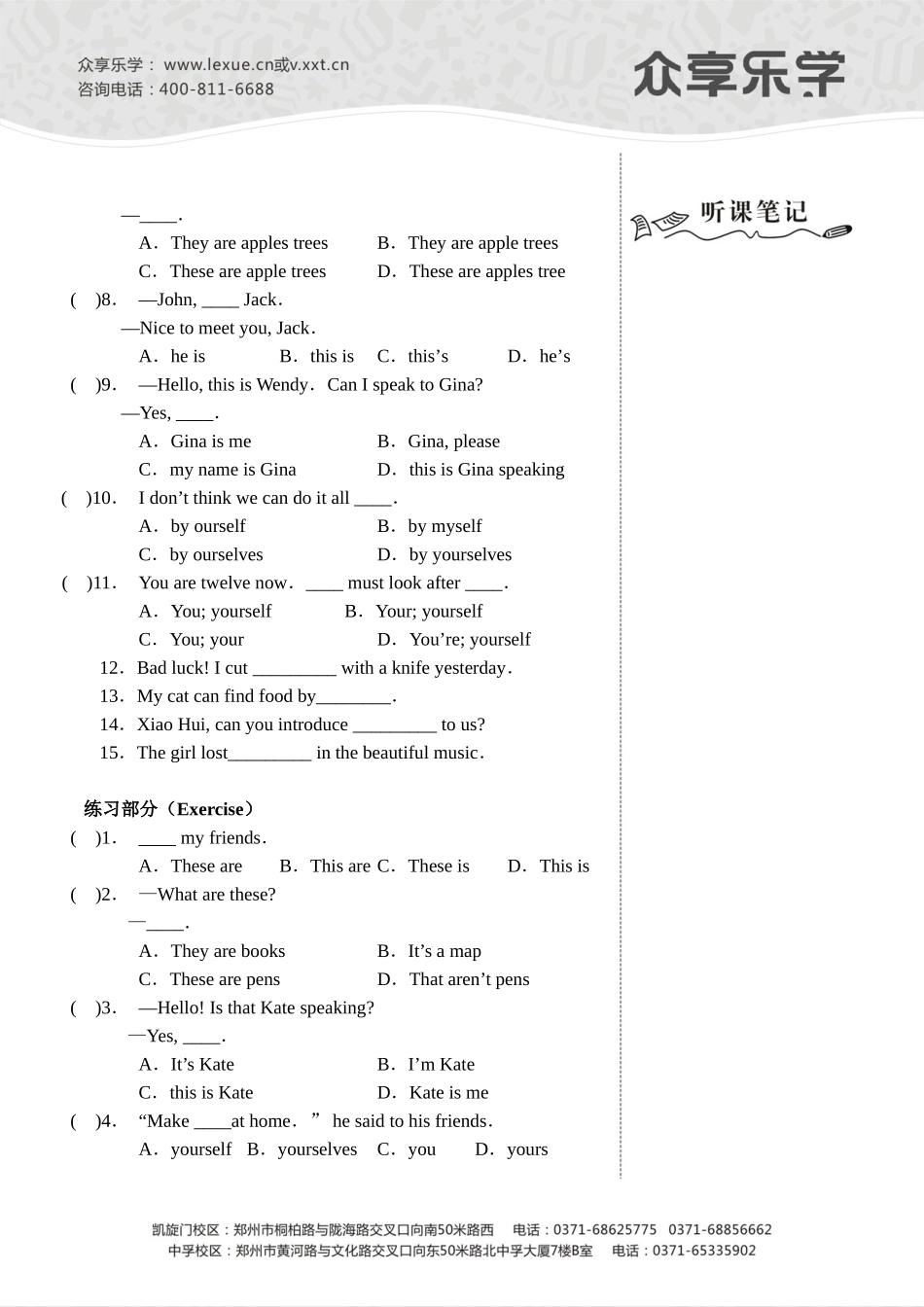 试题题库-—指示代词&反身代词-讲义及答案_第3页