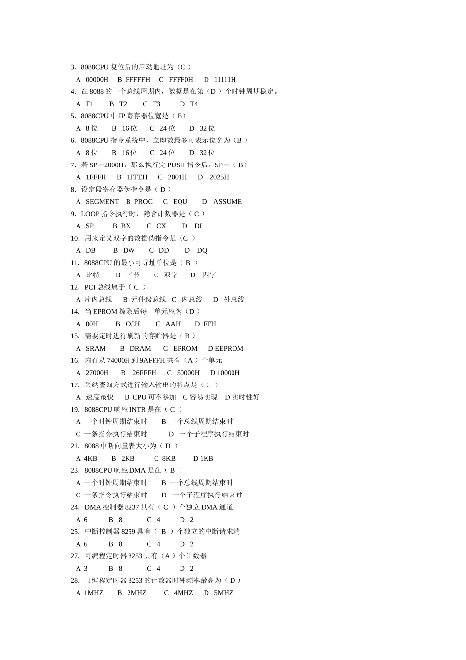 试题题库-—微机原理复习题题库及答案-全案_第3页