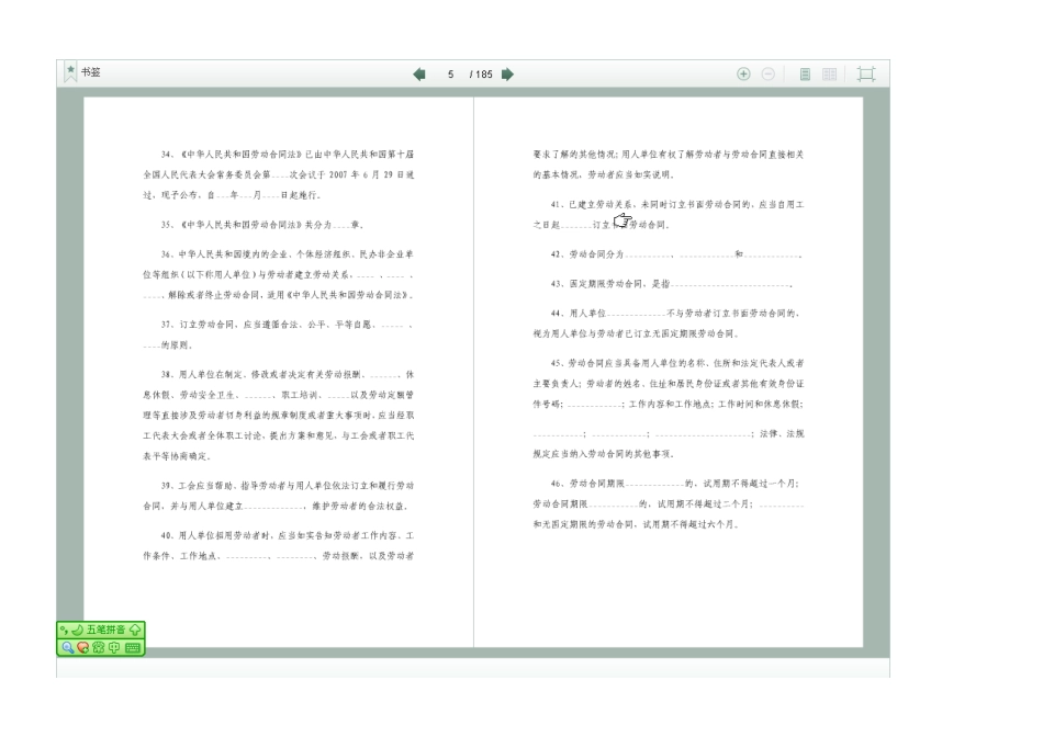 试题题库-—政工竞赛比武题库习题_第3页