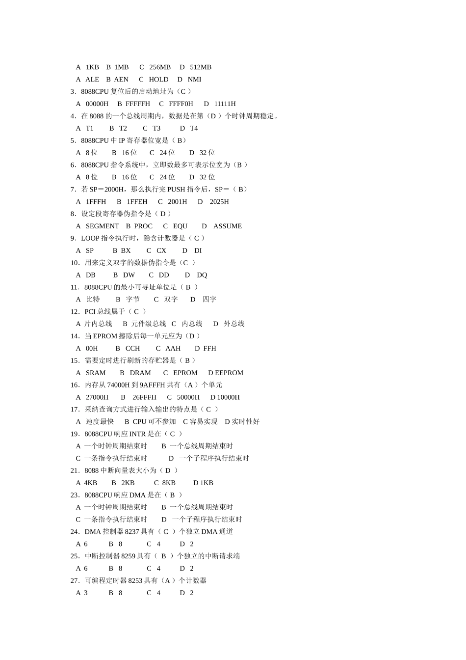 试题题库-—微机原理复习题题库及答案-全案正文_第3页
