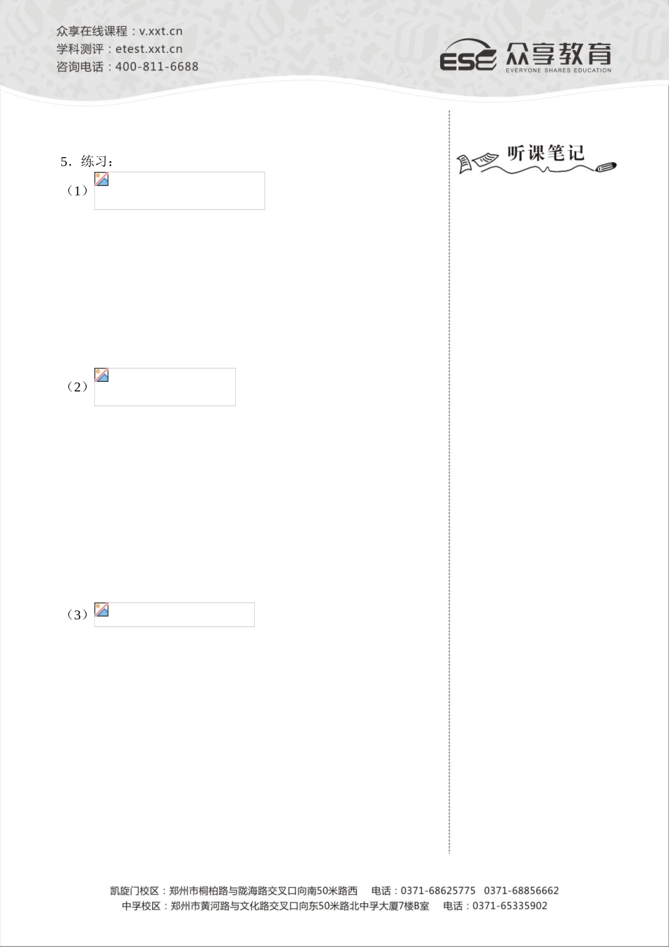试题题库-—有理数混合运算-讲义及答案_第2页