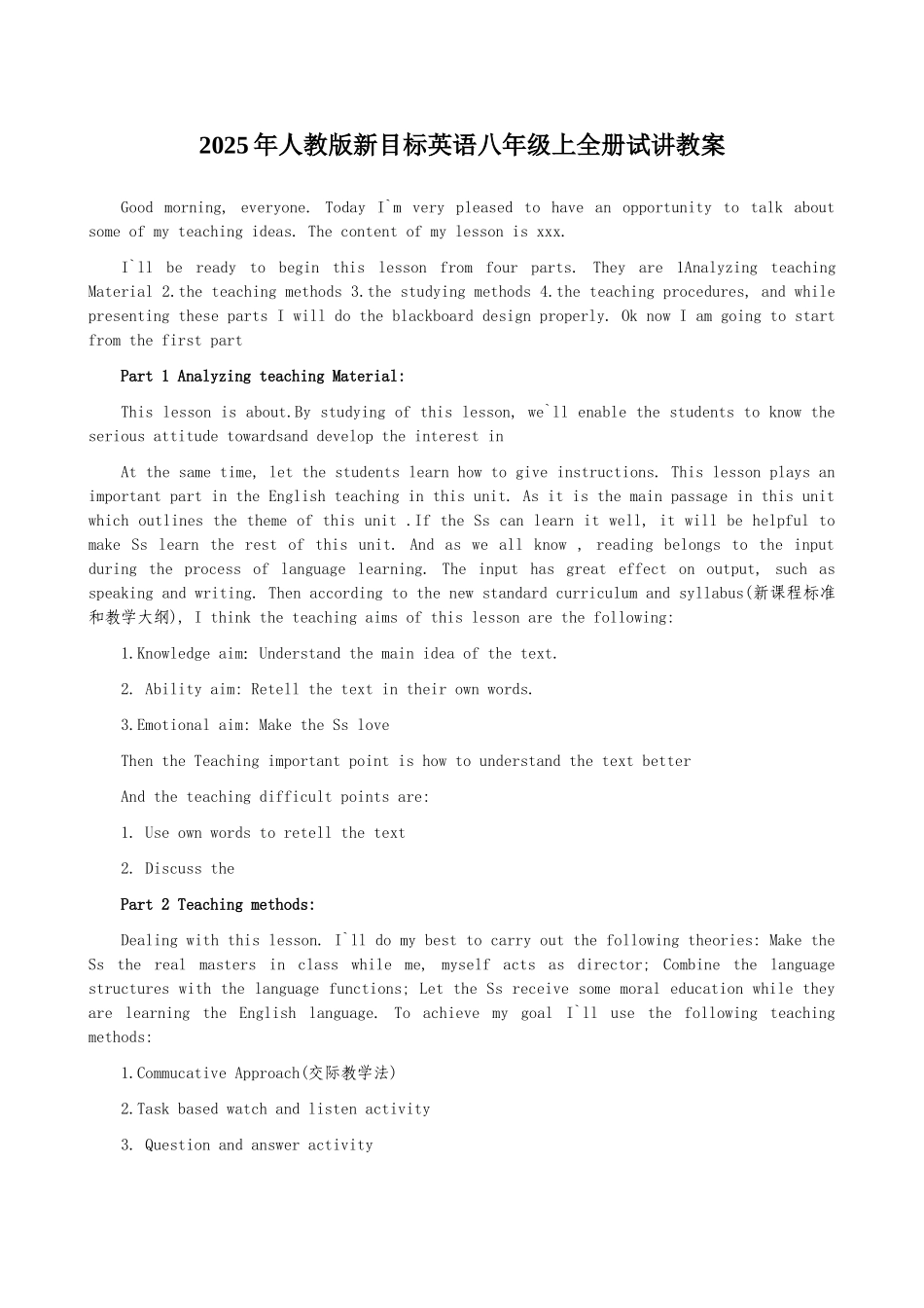 试题题库-—新目标英语八年级上最新版试讲教案-人教版精华版_第1页
