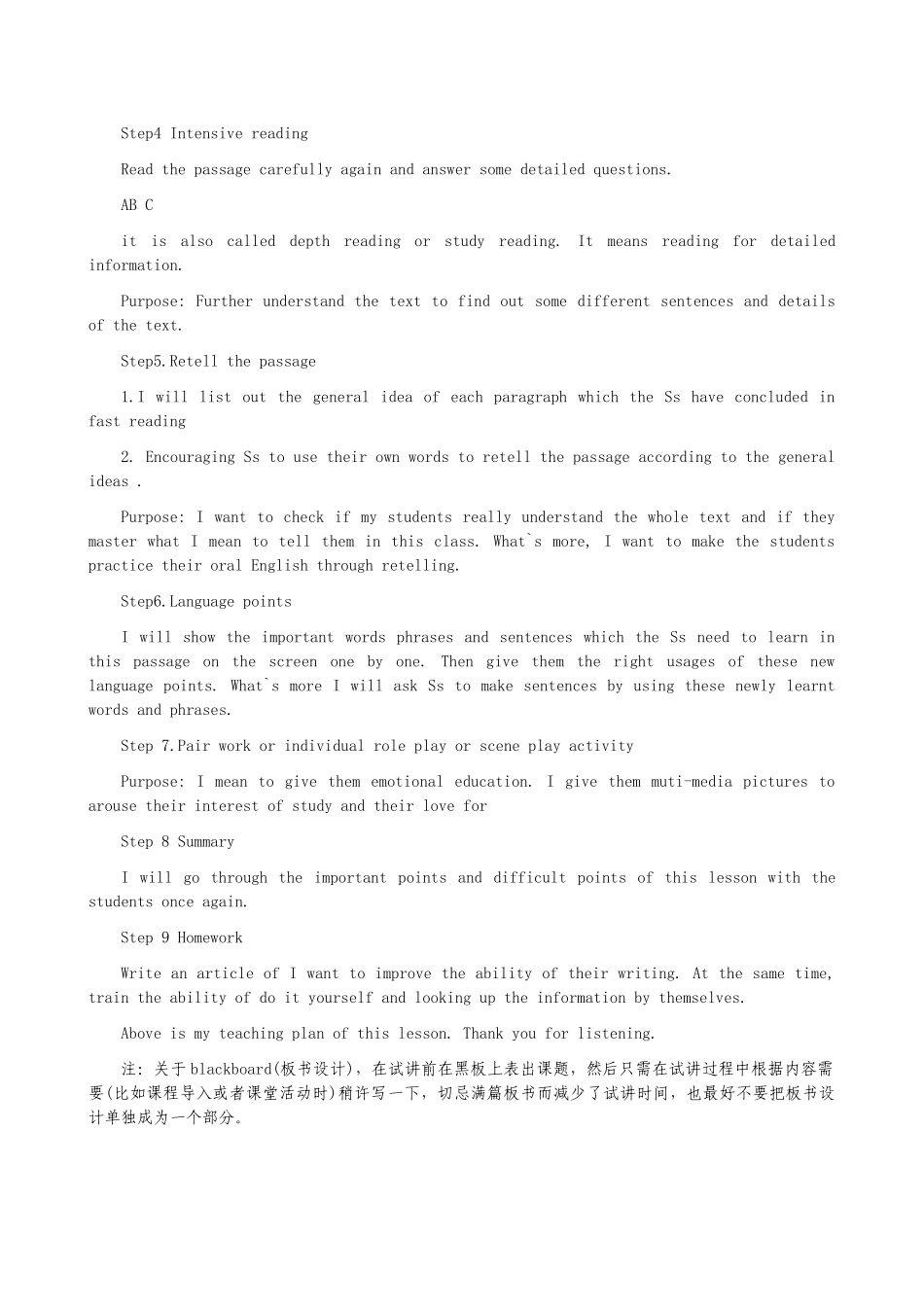 试题题库-—新目标英语八年级上最新版试讲教案-人教版精华版_第3页