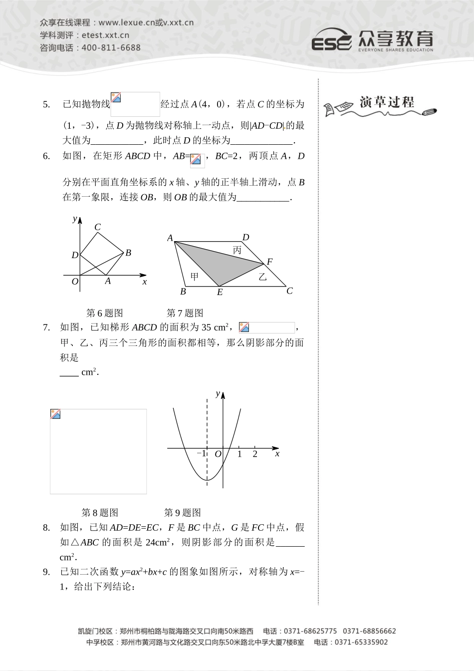 试题题库-—综合复习-作业及答案_第2页