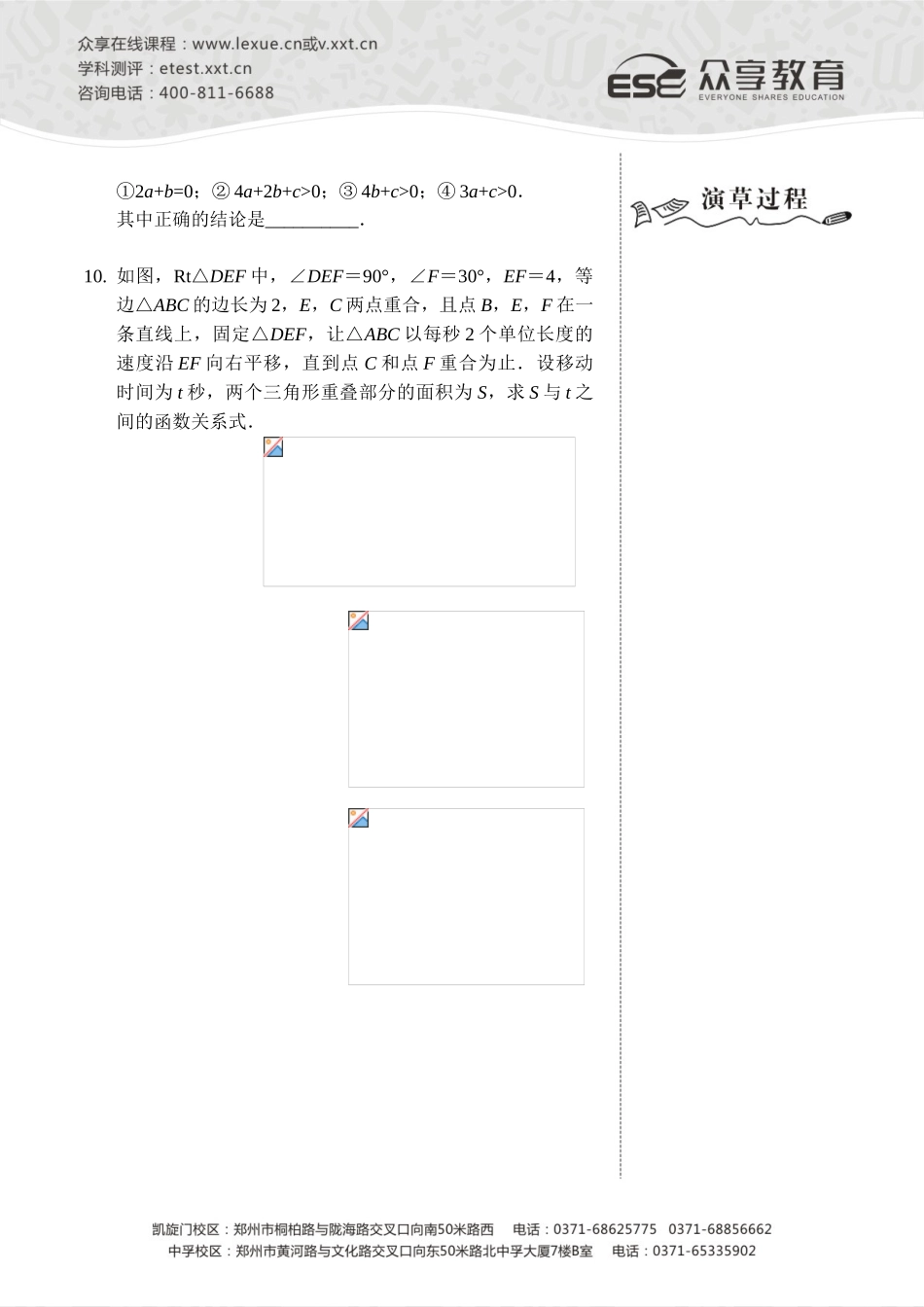 试题题库-—综合复习-作业及答案_第3页