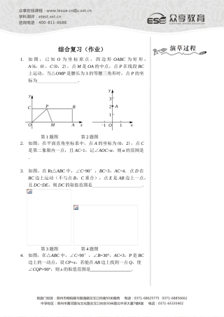 试题题库-—综合复习-作业及答案