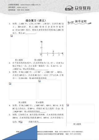 试题题库-—综合复习-讲义及答案