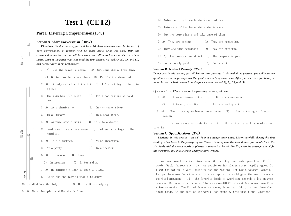 试题题库-—英语二级考试试卷及参考答案精华版_第1页