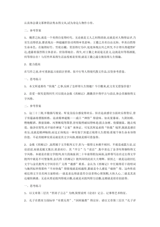 语文初中考试试题93期