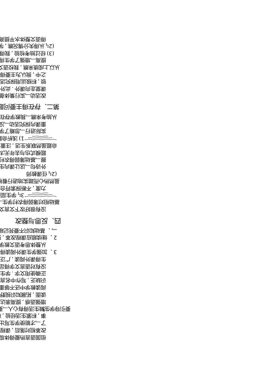 语文教学质量分析报告_第3页