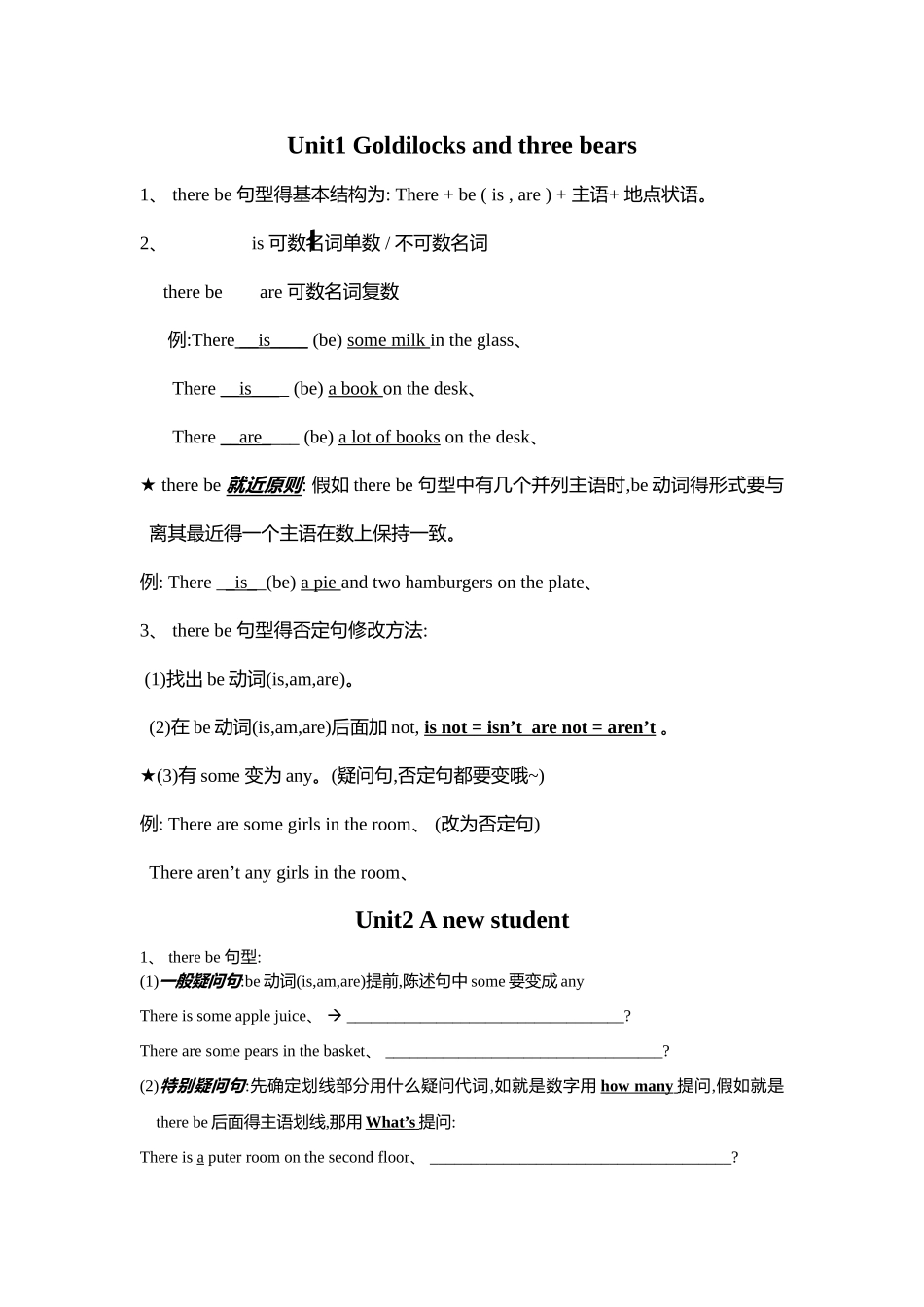 语法专项练习_第1页