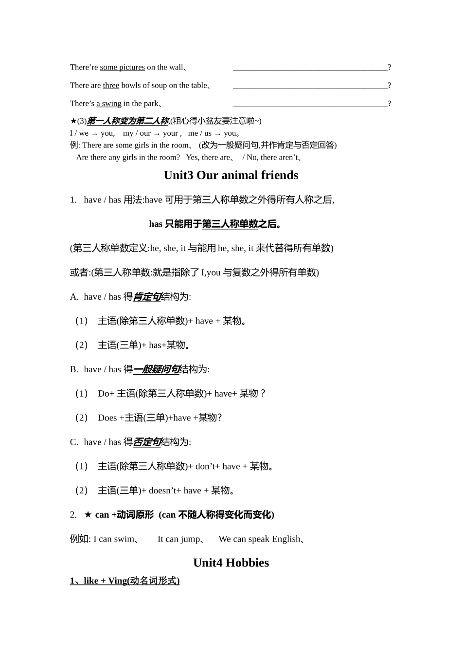 语法专项练习_第2页
