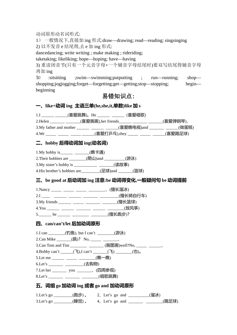语法专项练习_第3页