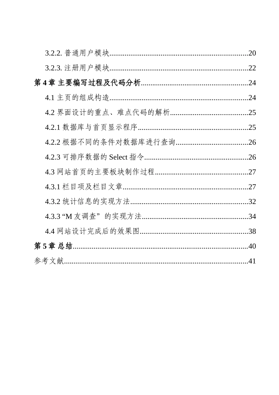 语言学习类网站建设大学毕业论文_第3页