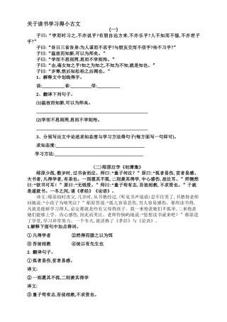 读书-学习附答案