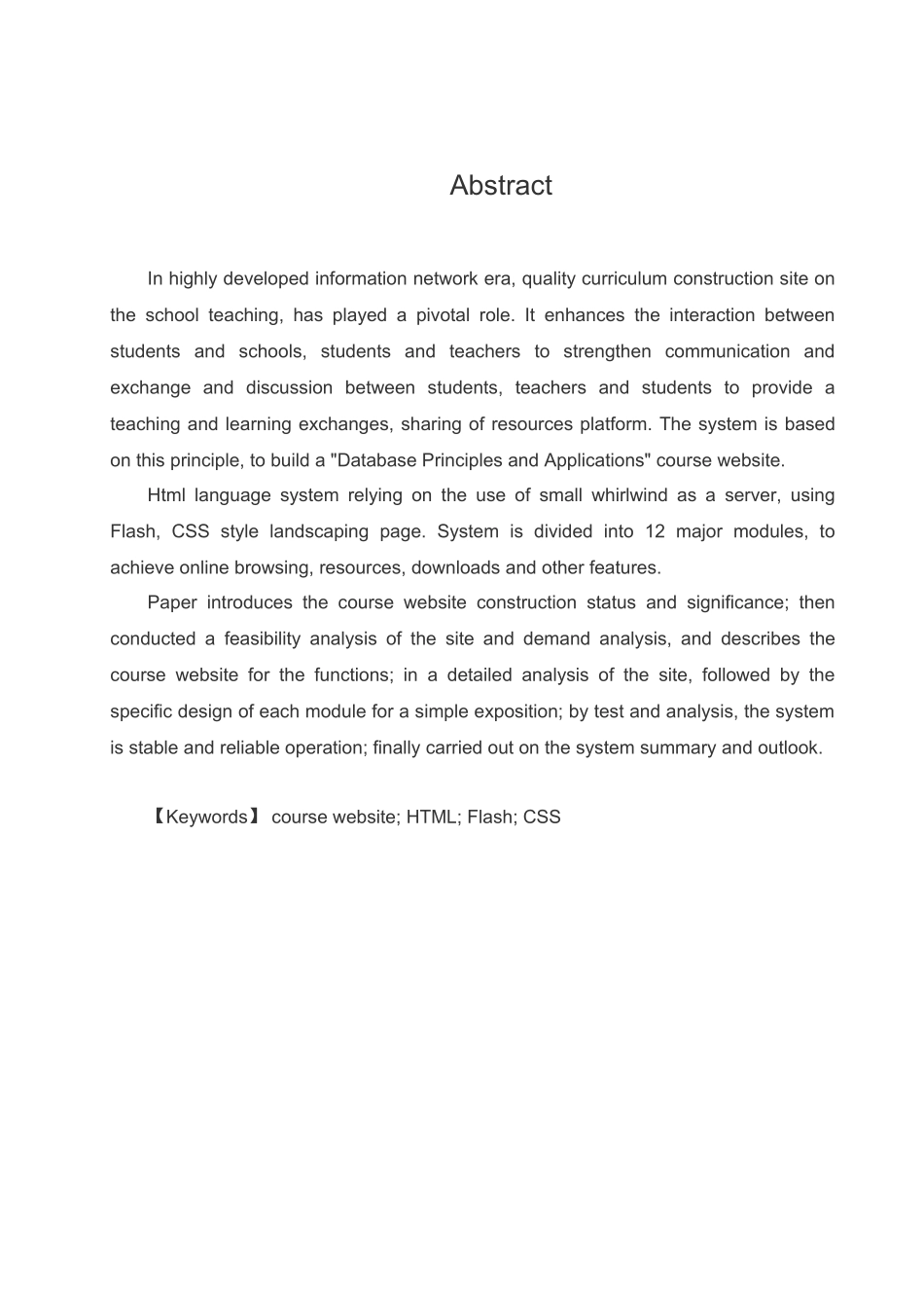 课程网站数据库原理与应用大学本科毕业论文_第2页