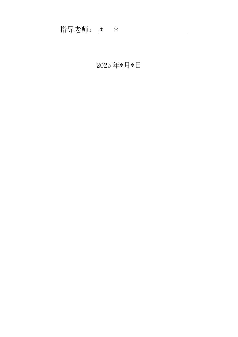 课程设计-某教学楼施工组织设计_第2页