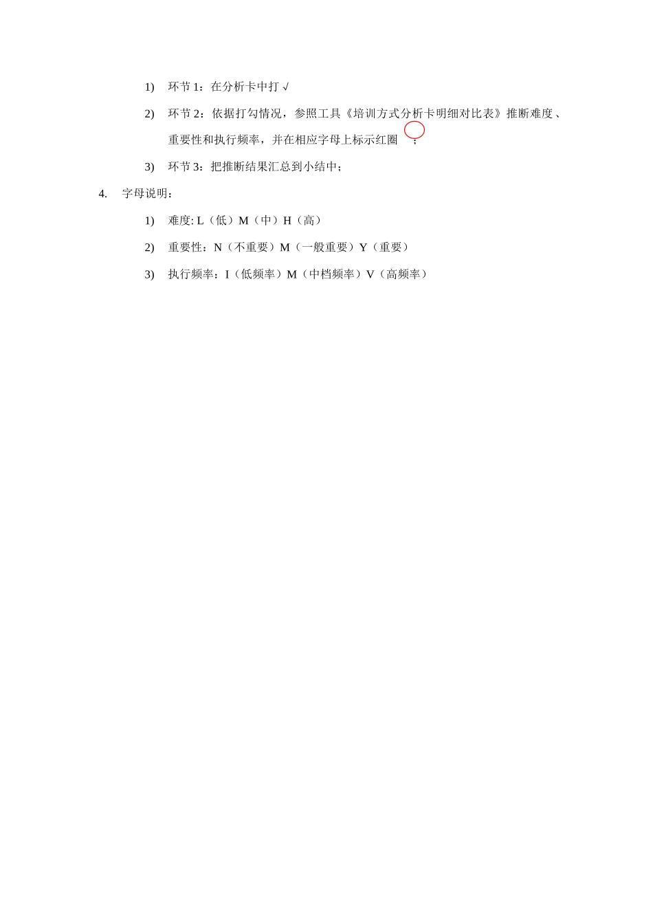 课程设计与开发流程工具_第3页