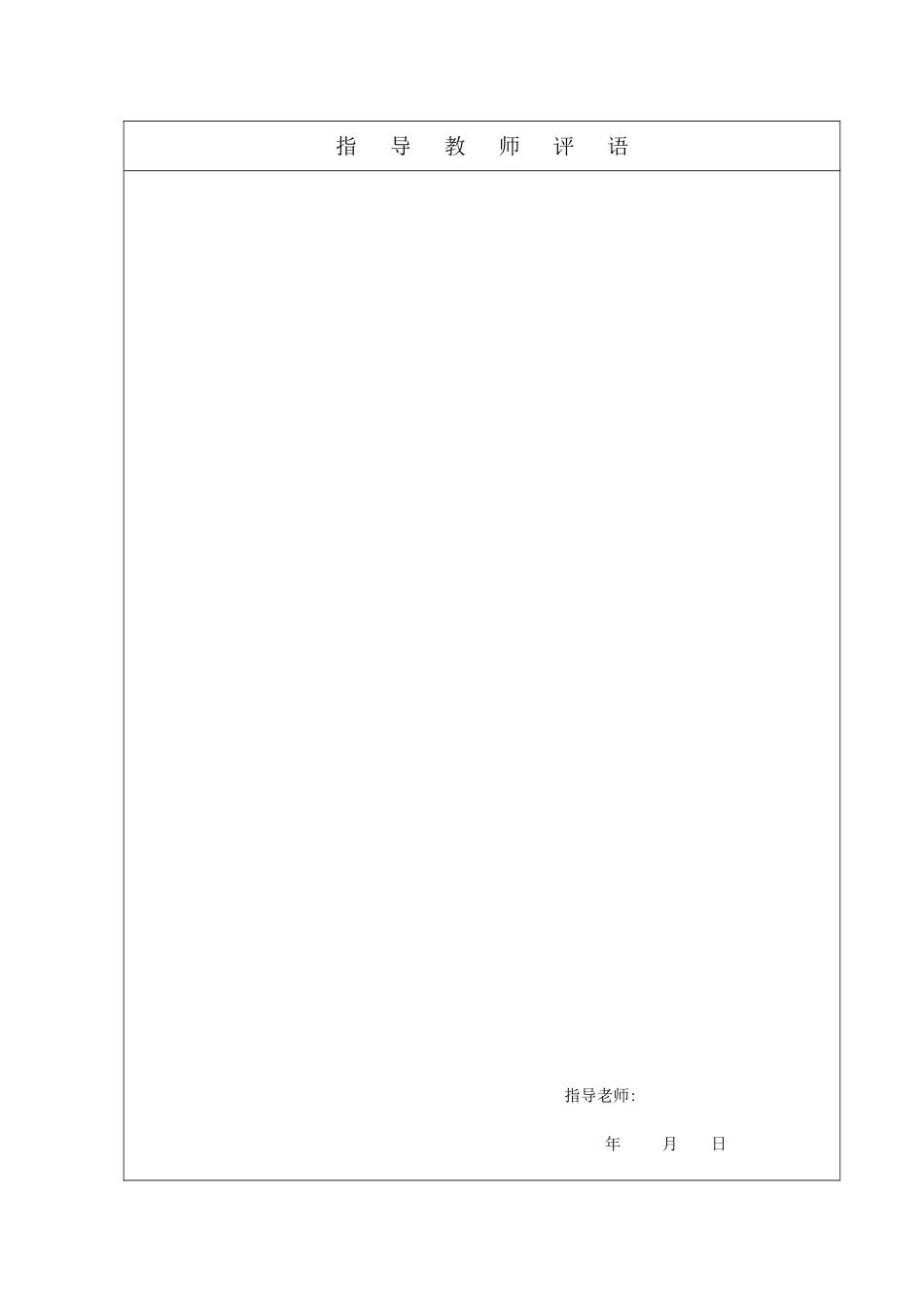 调整臂外壳工艺规程及专用夹具设计本科学位论文_第2页