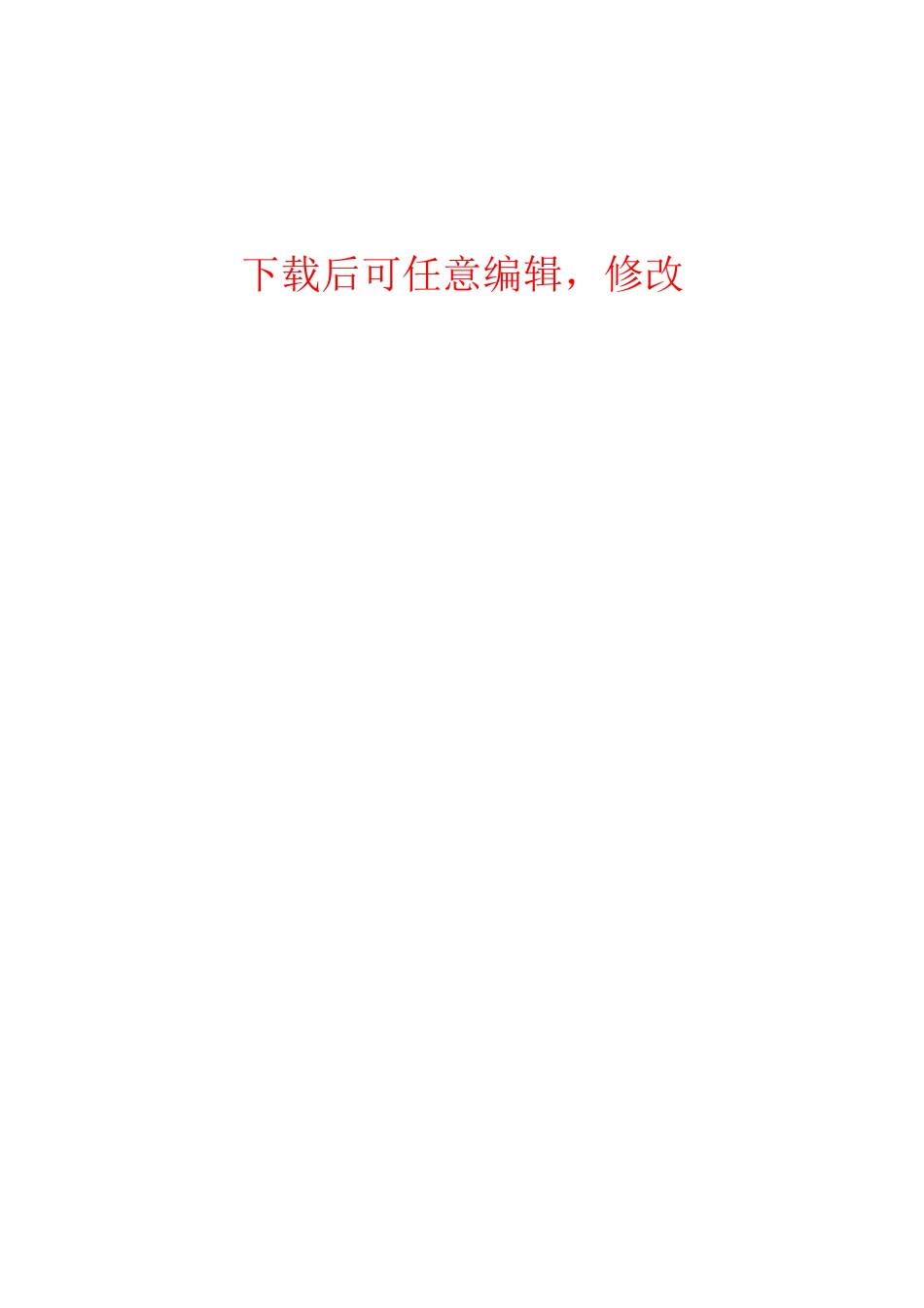 调辽金文化旅游景区古装影视基地项目投资策划书_第1页