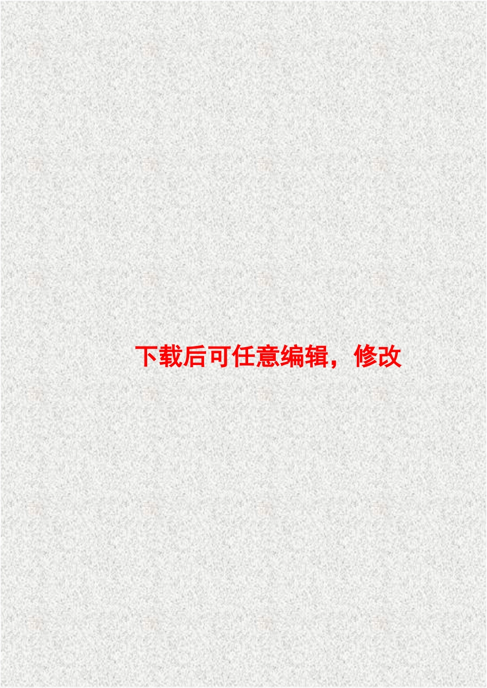 豪华家私厂项目可行性研究报告_第1页