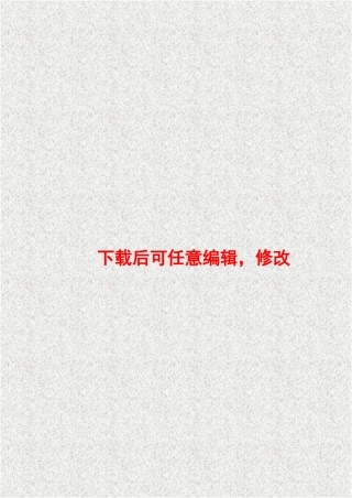 豪华家私厂项目可行性研究报告