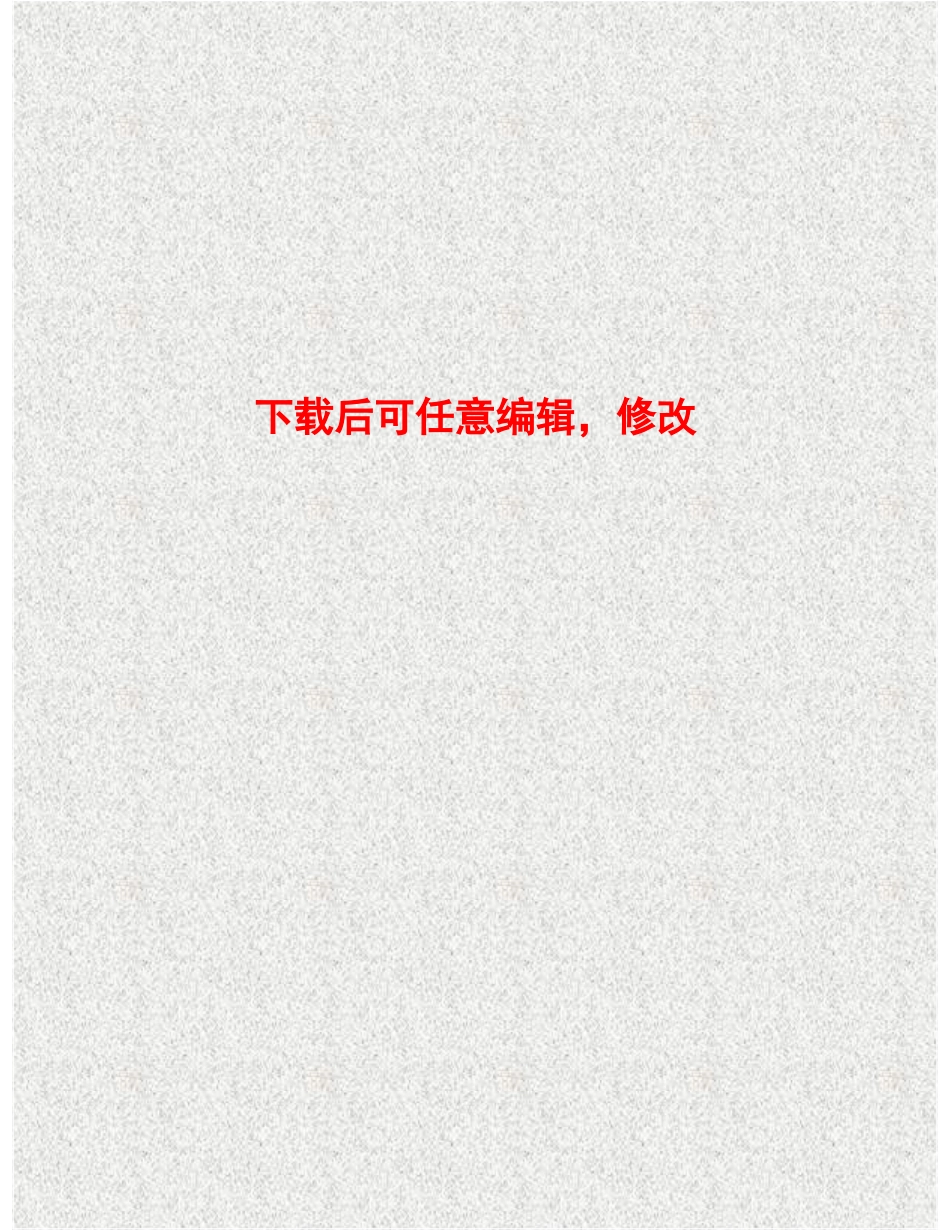 豪生酒店管家部标准运作程序手册_第1页