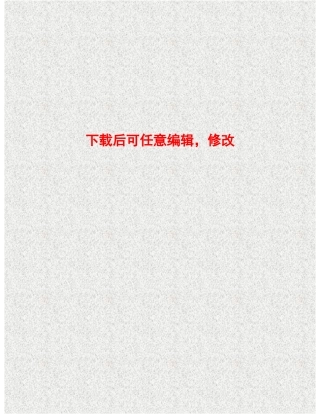 豪生酒店管家部标准运作程序手册