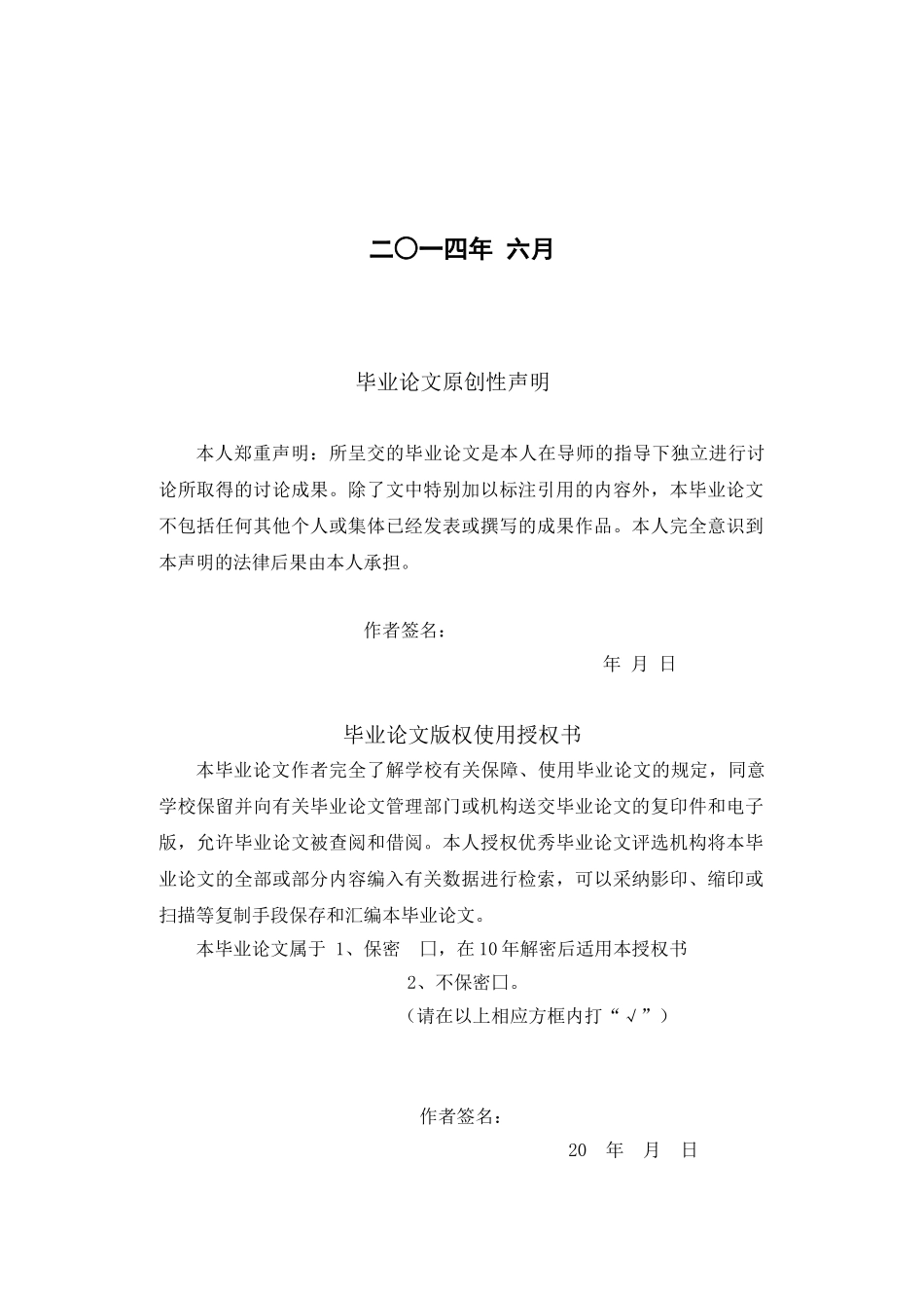 财务企业降低成本的途径—以佛山三水聚源贸易有限公司为例学士学位论文_第2页